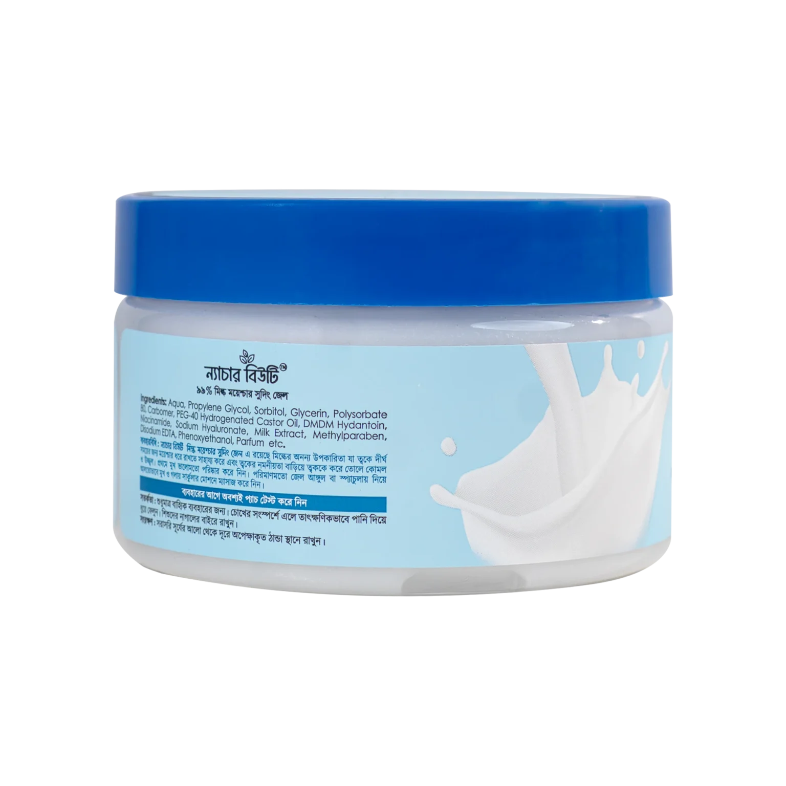 Nature Beauty Milk Soothing Gel (250ml)