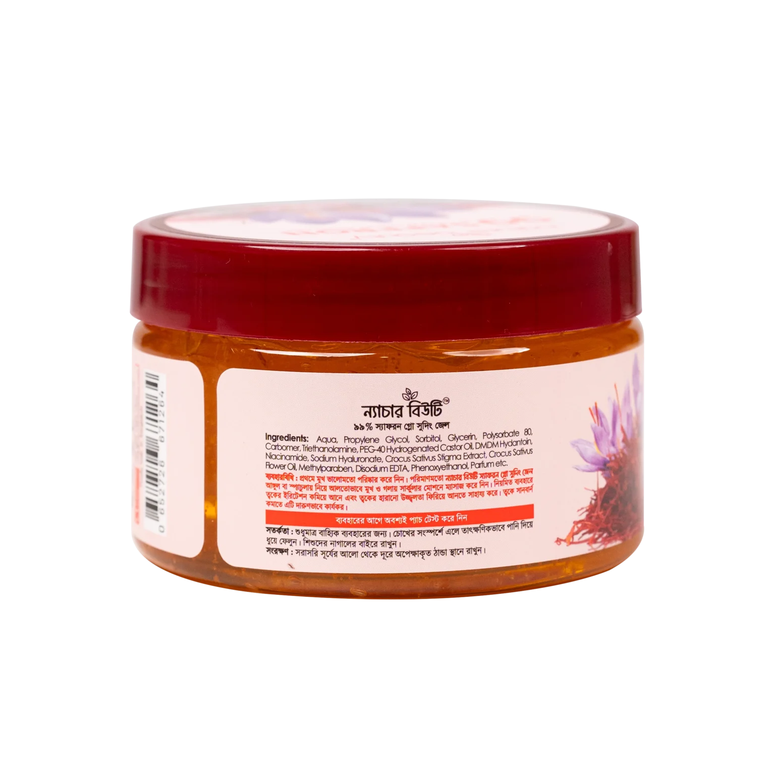 Nature Beauty Saffron Soothing Gel (250ml)